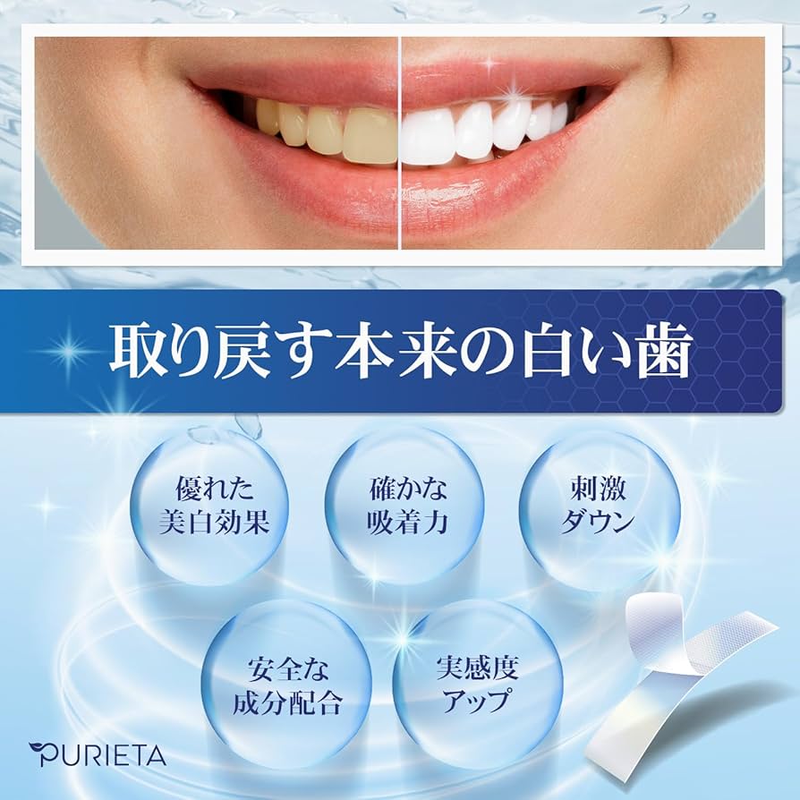 Amazon | PURIETA 歯のホワイトニング ホワイトニングシート